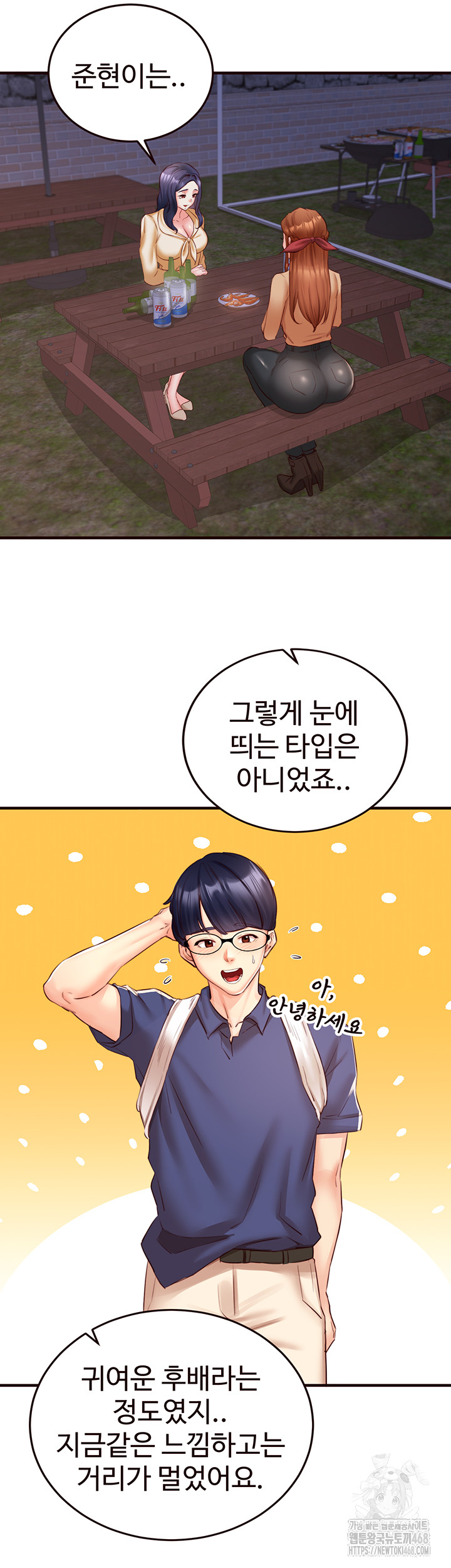 An Introduction to MILFs Raw - Chapter 28 [photo 2] - MangaPorn