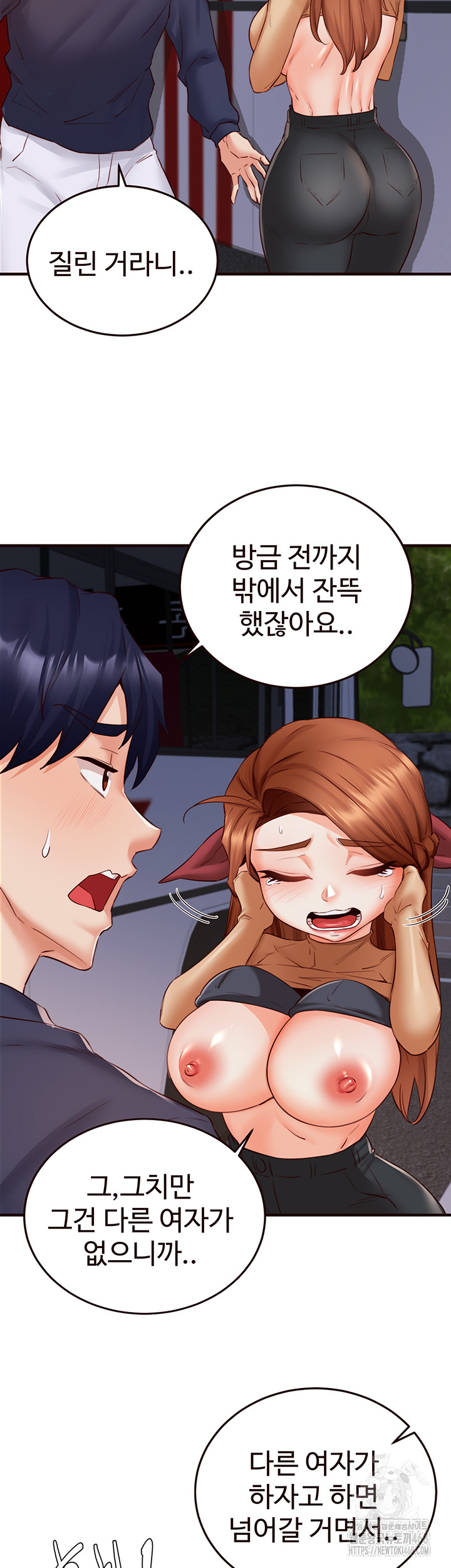 An Introduction to MILFs Raw - Chapter 28 [photo 24] - MangaPorn