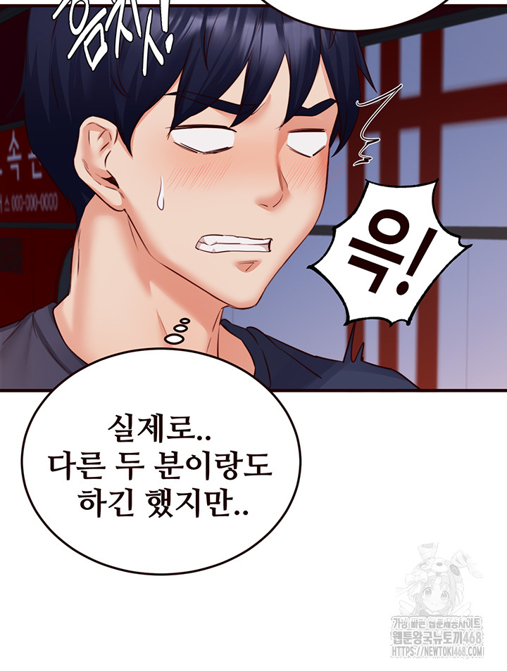 An Introduction to MILFs Raw - Chapter 28 [photo 25] - MangaPorn