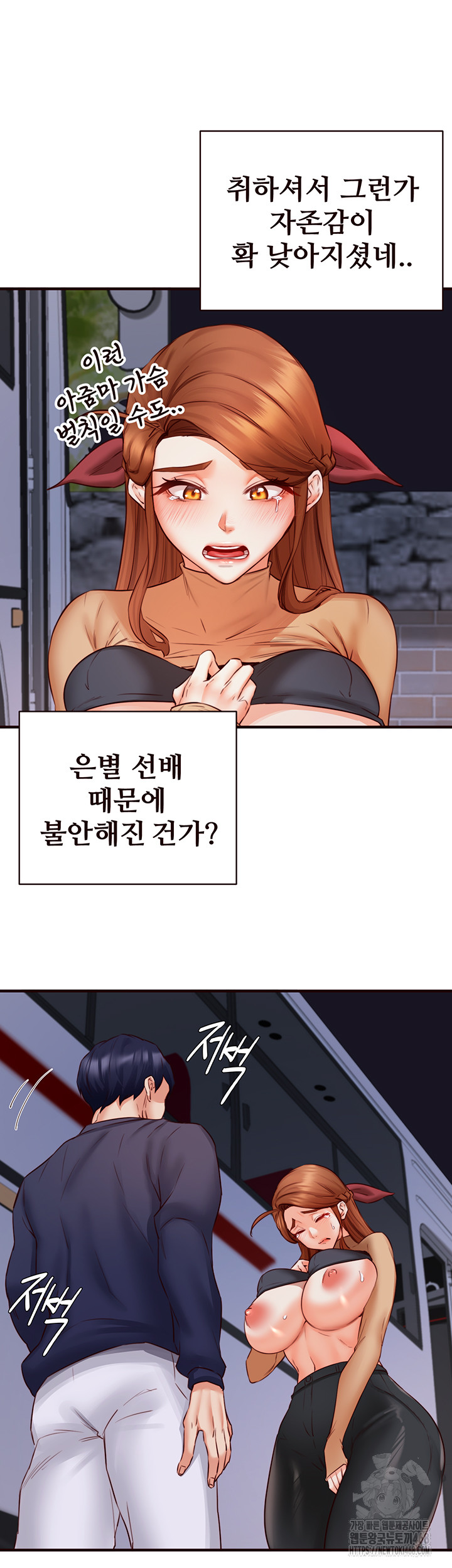 An Introduction to MILFs Raw - Chapter 28 [photo 26] - MangaPorn