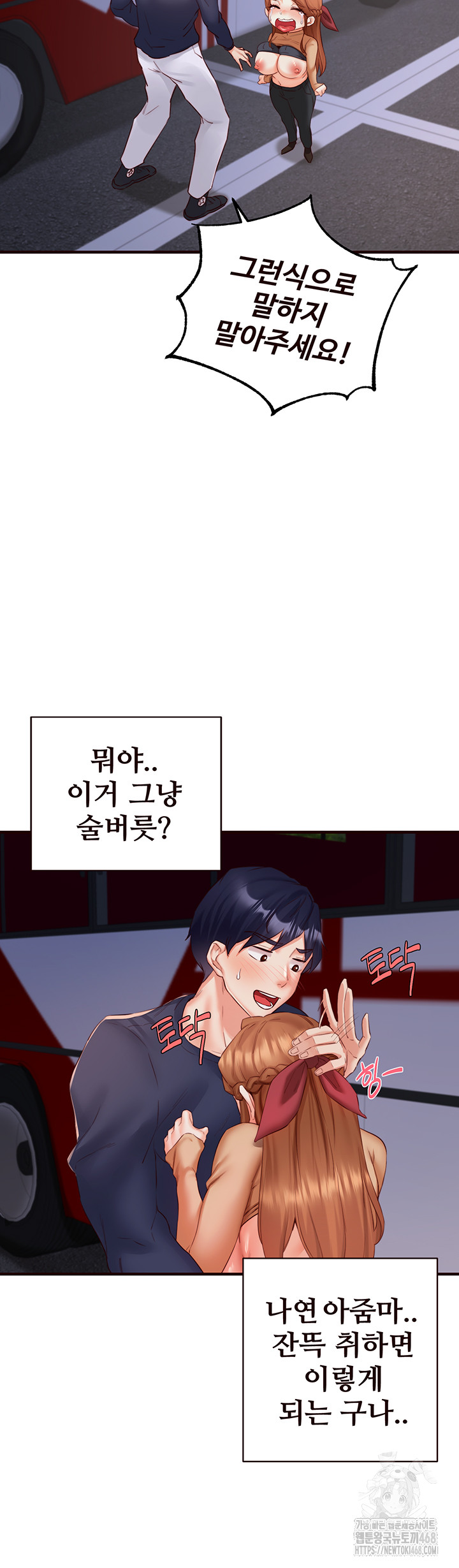 An Introduction to MILFs Raw - Chapter 28 [photo 32] - MangaPorn