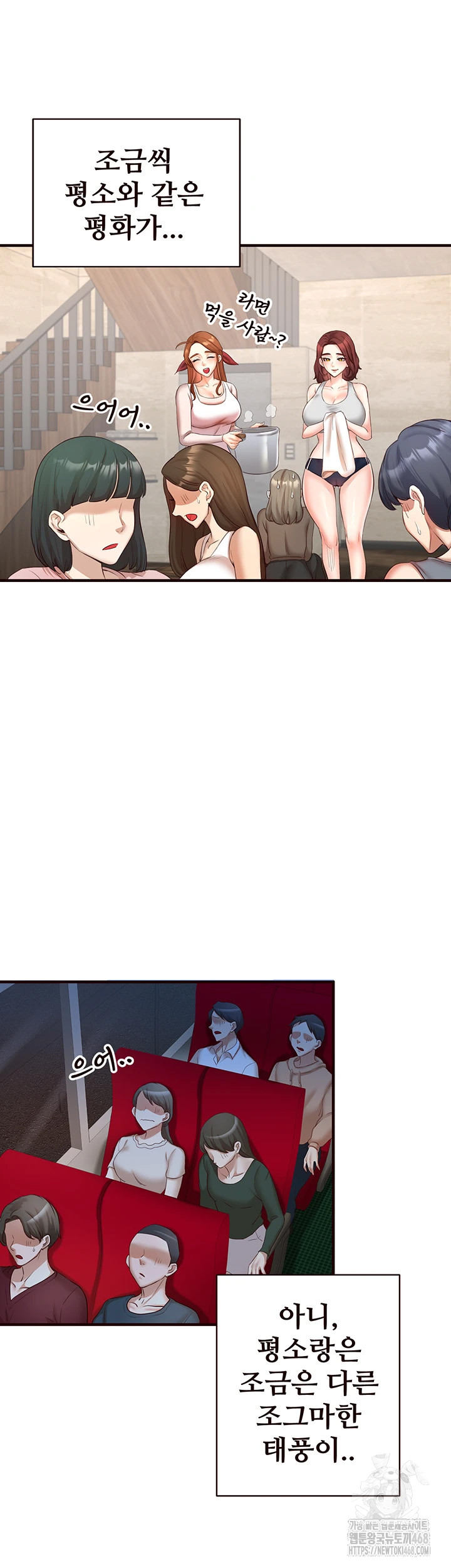 An Introduction to MILFs Raw - Chapter 28 [photo 37] - MangaPorn