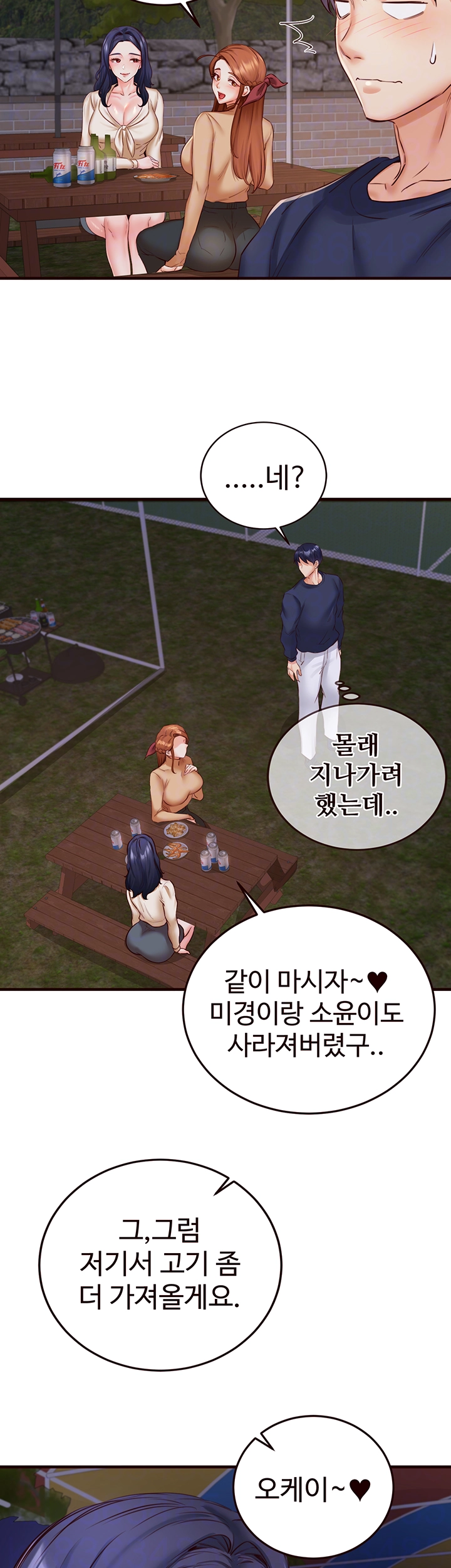 An Introduction to MILFs Raw - Chapter 28 [photo 6] - MangaPorn