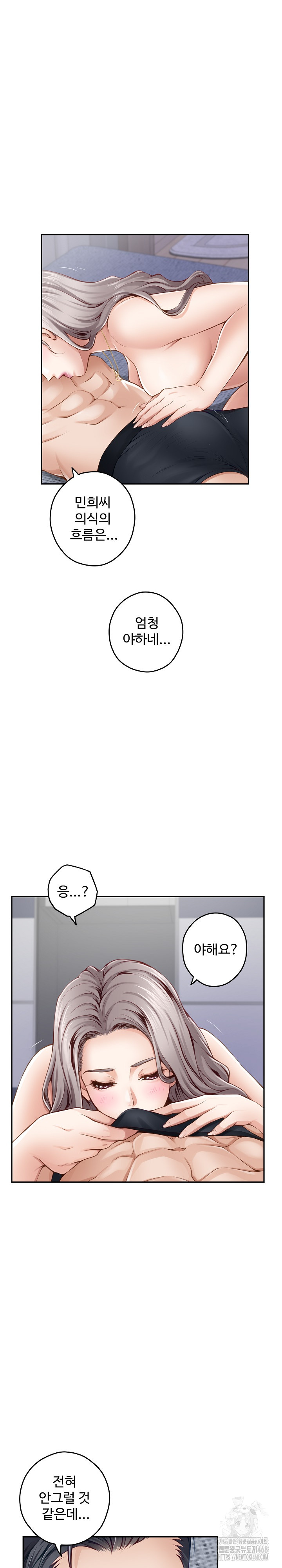 God of Pleasure Raw - Chapter 46 [photo 19] - MangaPorn