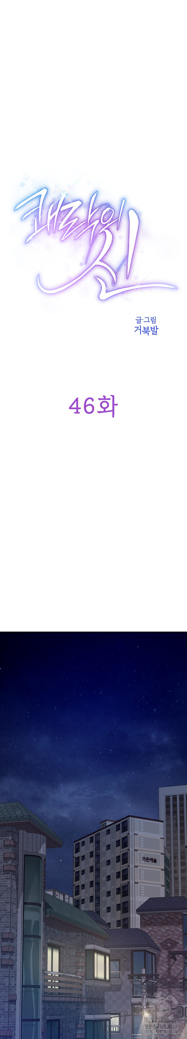 God of Pleasure Raw - Chapter 46 [photo 2] - MangaPorn