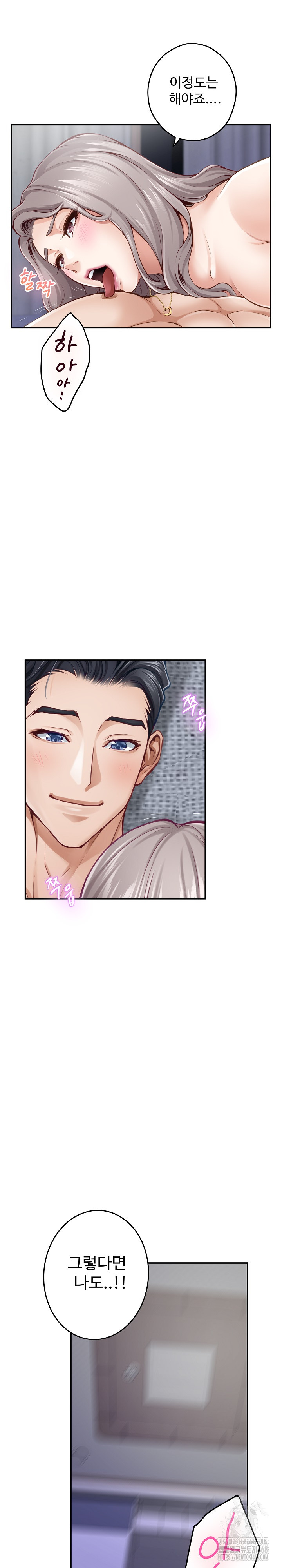 God of Pleasure Raw - Chapter 46 [photo 21] - MangaPorn