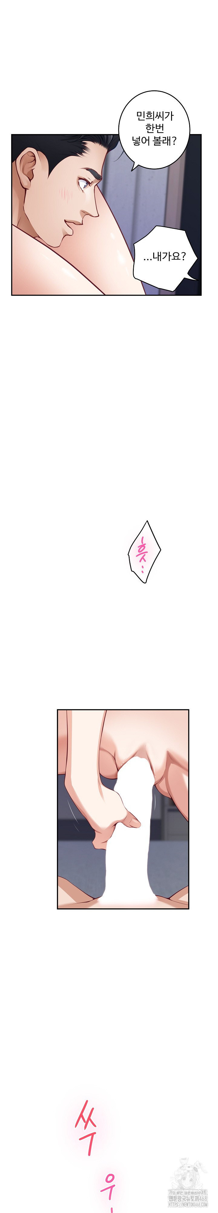 God of Pleasure Raw - Chapter 46 [photo 24] - MangaPorn