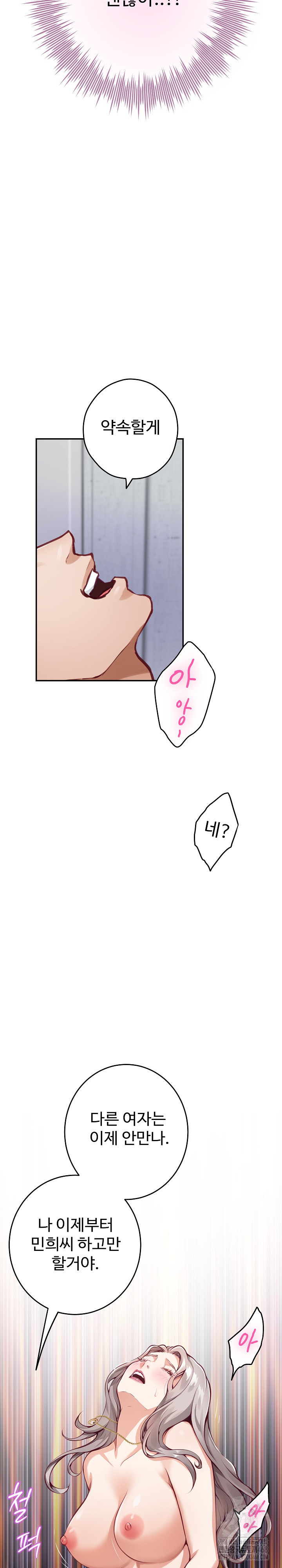 God of Pleasure Raw - Chapter 46 [photo 26] - MangaPorn