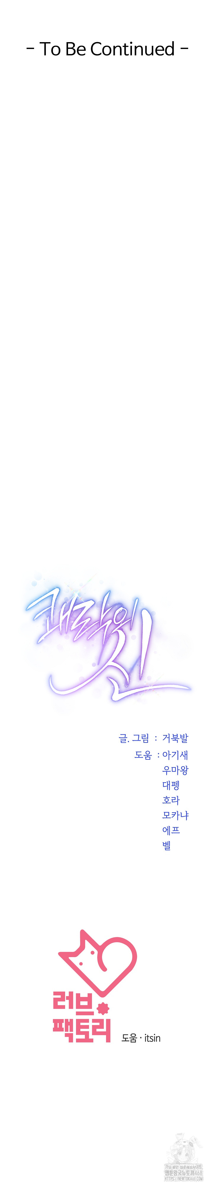 God of Pleasure Raw - Chapter 46 [photo 31] - MangaPorn