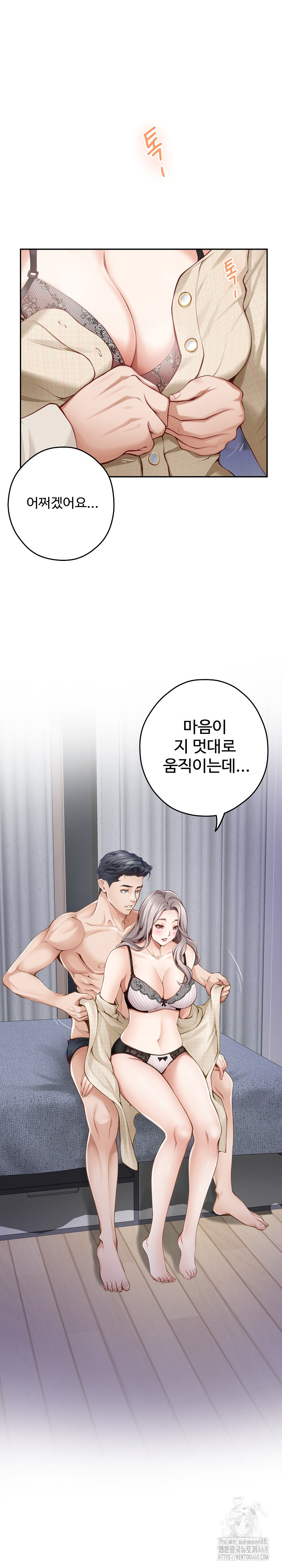 God of Pleasure Raw - Chapter 46 [photo 8] - MangaPorn