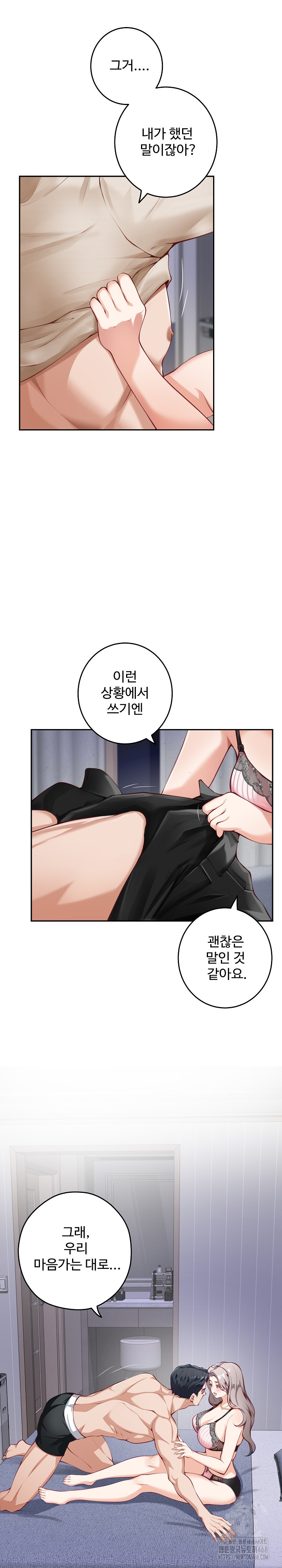 God of Pleasure Raw - Chapter 46 [photo 9] - MangaPorn