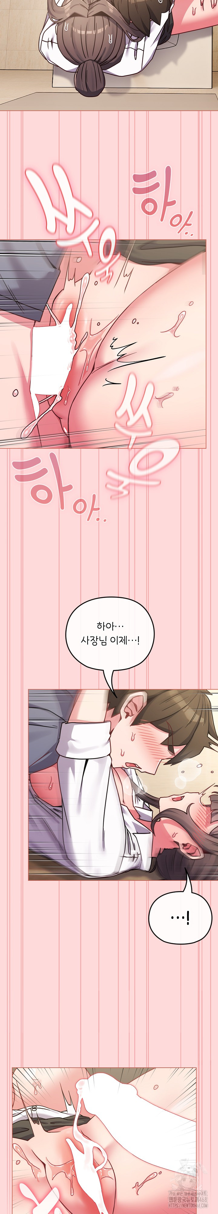 But You’re the Same Age as My Daughter?! Raw - Chapter 15 [photo 11] - MangaPorn