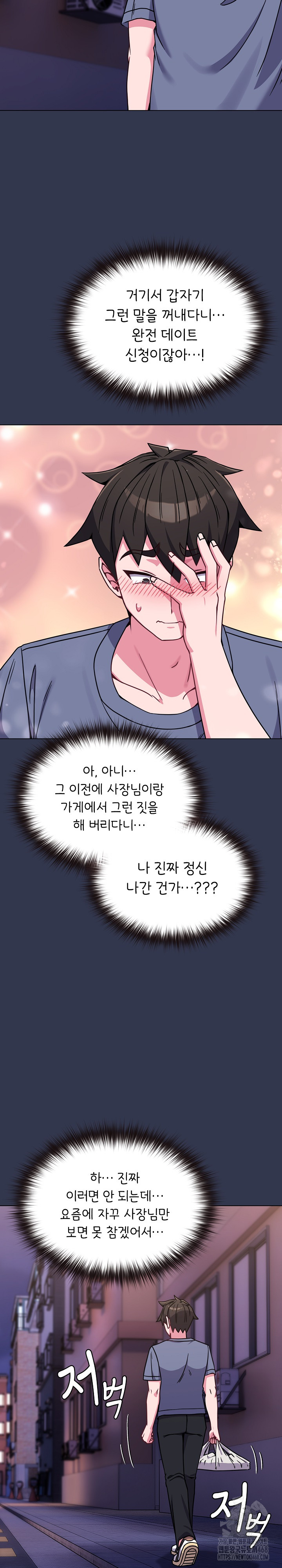 But You’re the Same Age as My Daughter?! Raw - Chapter 15 [photo 20] - MangaPorn