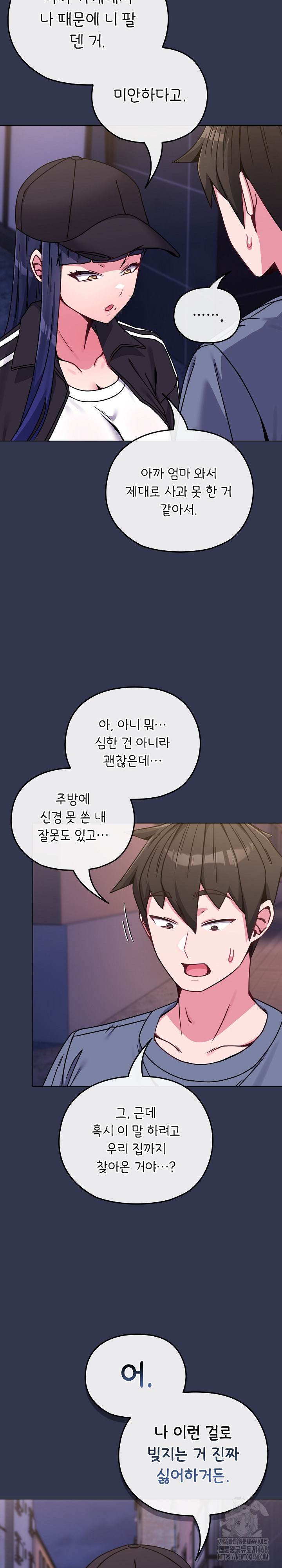 But You’re the Same Age as My Daughter?! Raw - Chapter 15 [photo 25] - MangaPorn