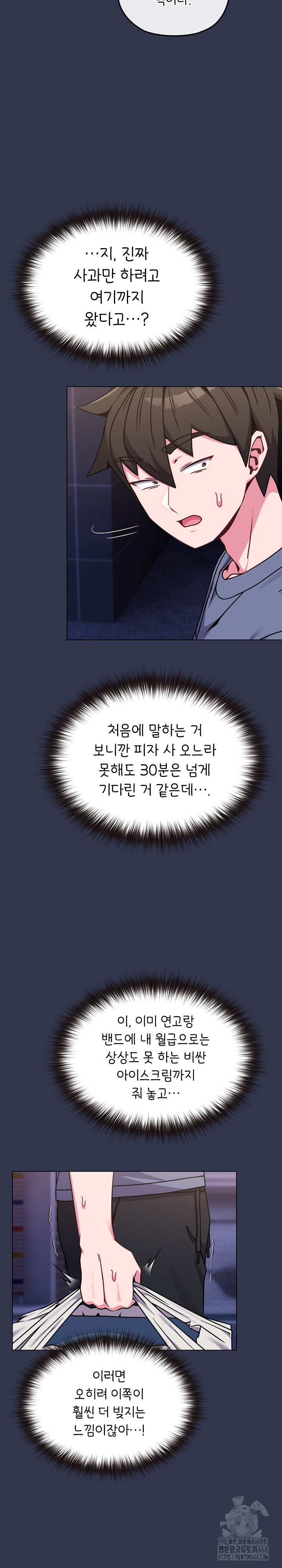 But You’re the Same Age as My Daughter?! Raw - Chapter 15 [photo 27] - MangaPorn