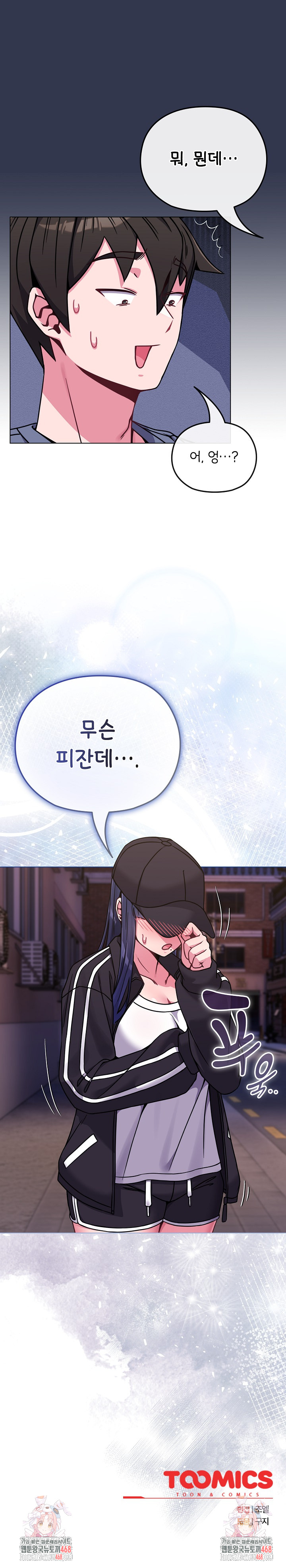 But You’re the Same Age as My Daughter?! Raw - Chapter 15 [photo 31] - MangaPorn