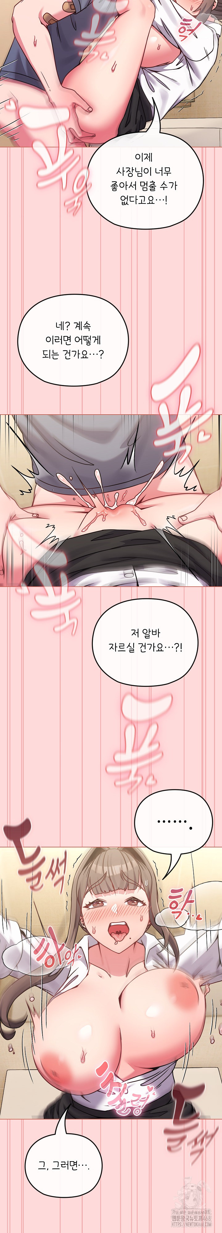 But You’re the Same Age as My Daughter?! Raw - Chapter 15 [photo 8] - MangaPorn