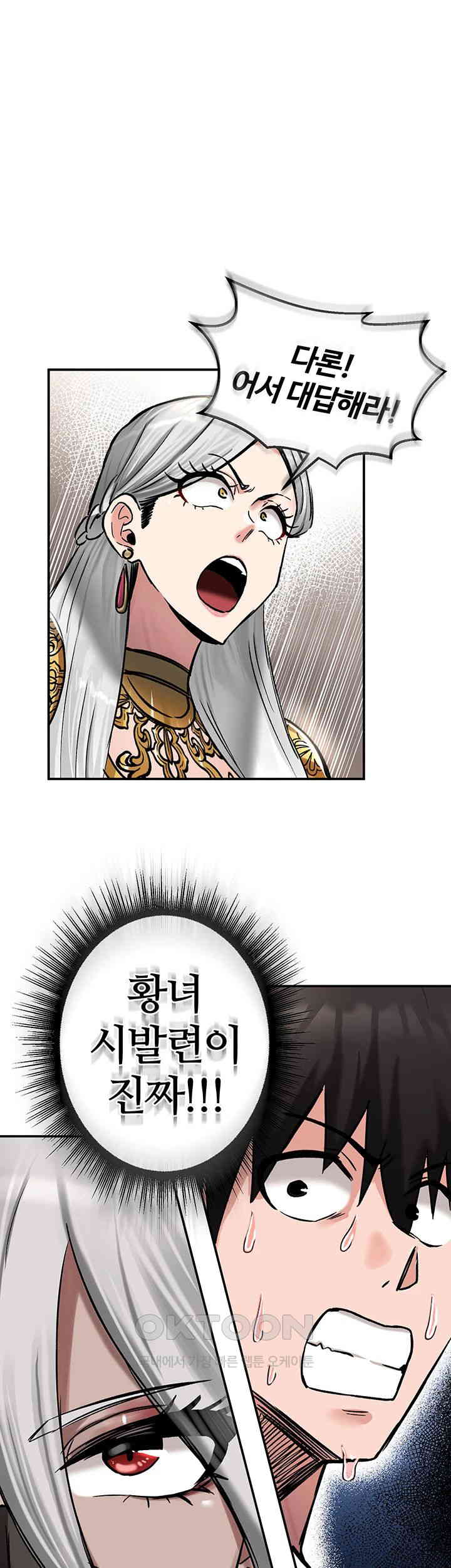 Regressed Warrior’s Female Dominance Raw - Chapter 43 [photo 1] - MangaPorn