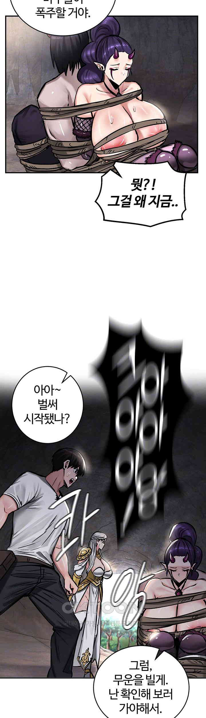 Regressed Warrior’s Female Dominance Raw - Chapter 43 [photo 12] - MangaPorn