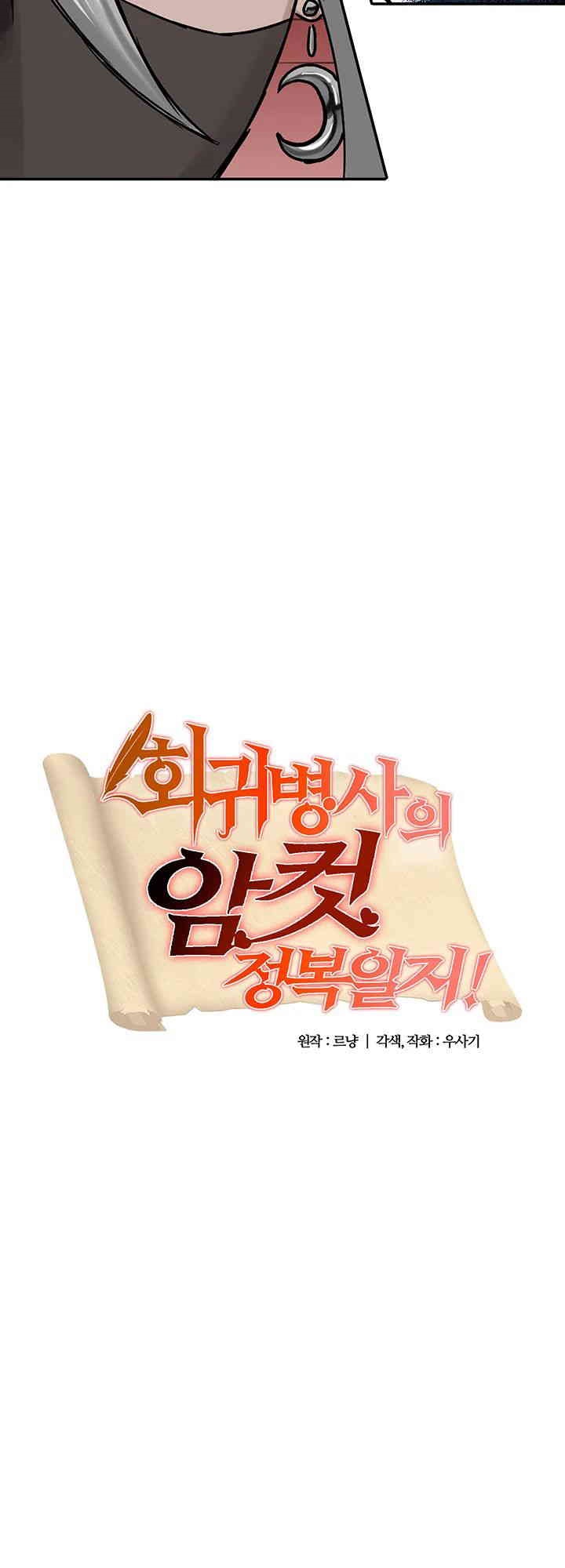 Regressed Warrior’s Female Dominance Raw - Chapter 43 [photo 2] - MangaPorn