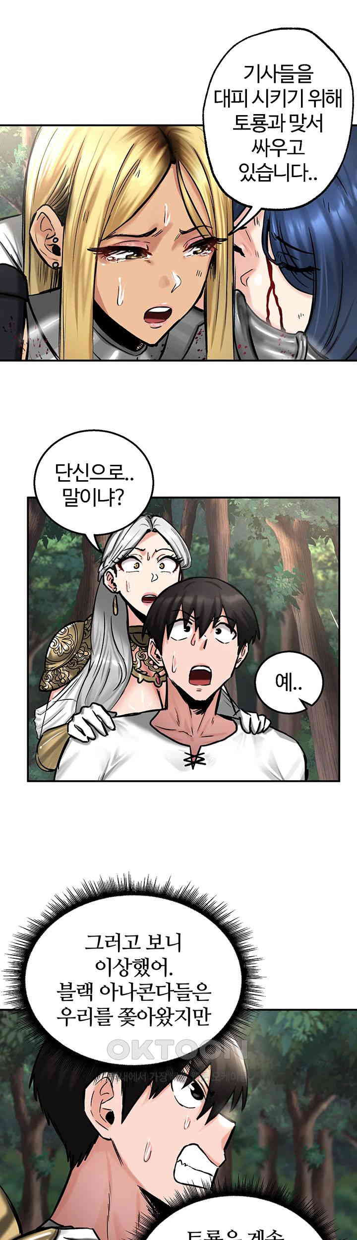 Regressed Warrior’s Female Dominance Raw - Chapter 43 [photo 25] - MangaPorn