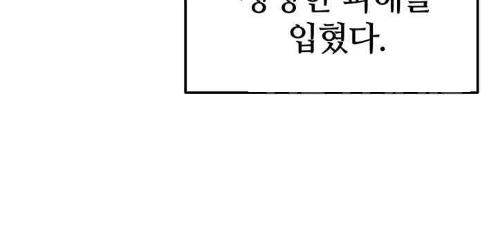 Regressed Warrior’s Female Dominance Raw - Chapter 43 [photo 32] - MangaPorn