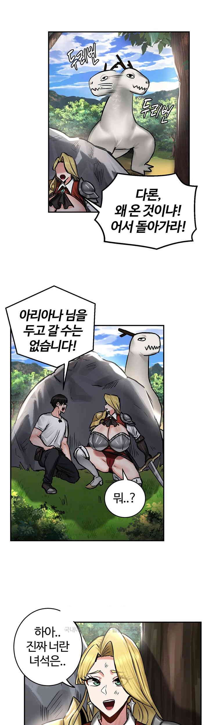 Regressed Warrior’s Female Dominance Raw - Chapter 43 [photo 37] - MangaPorn