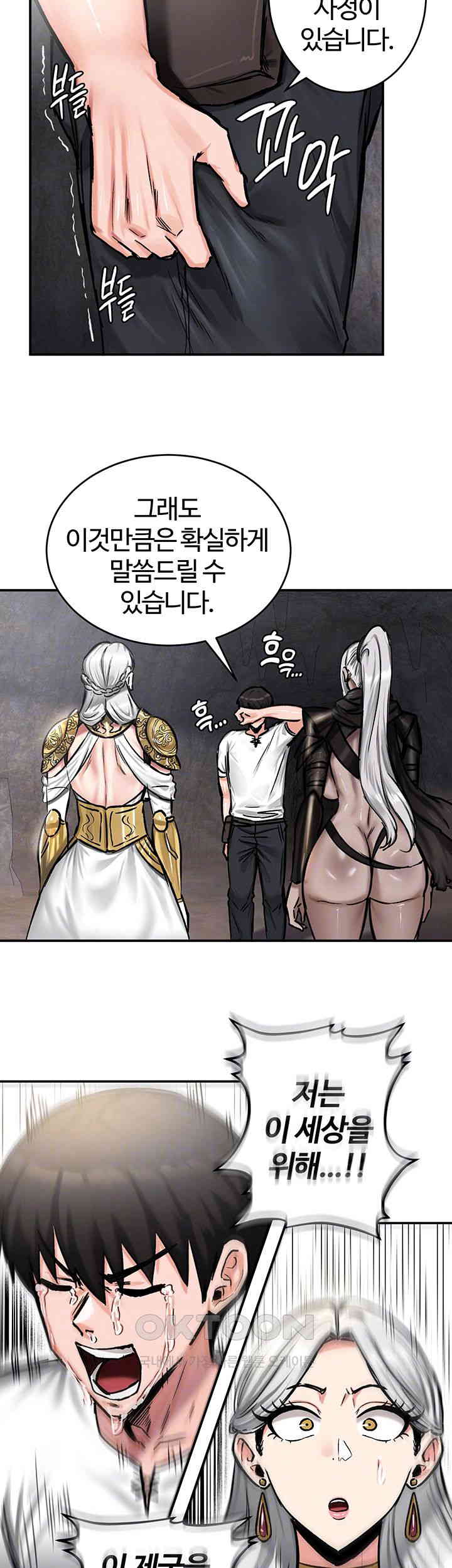 Regressed Warrior’s Female Dominance Raw - Chapter 43 [photo 4] - MangaPorn