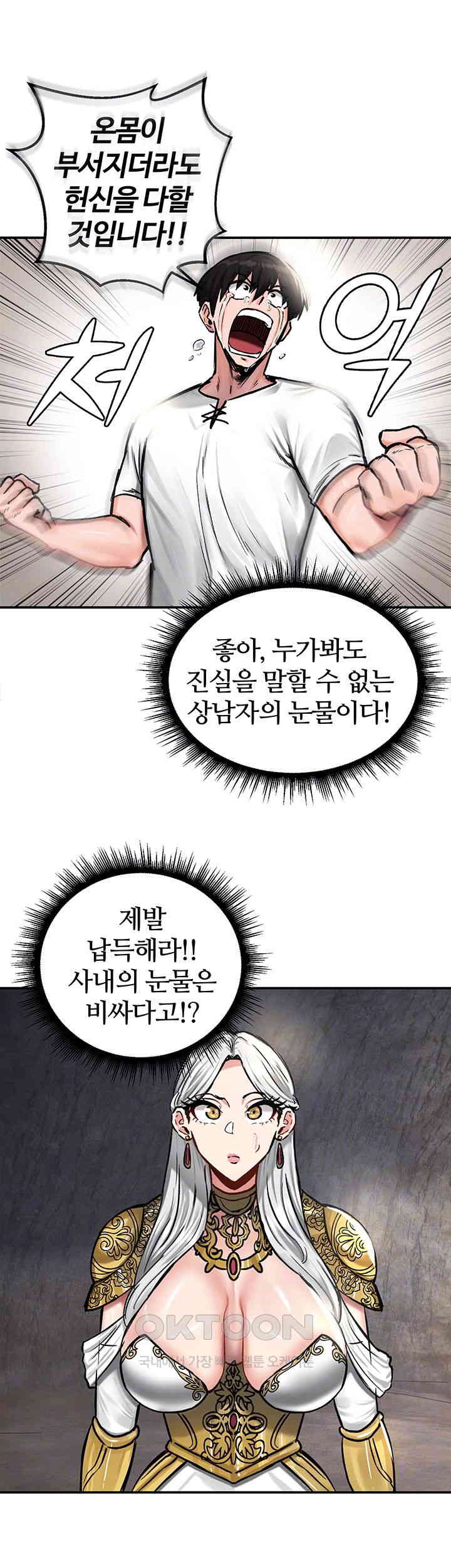 Regressed Warrior’s Female Dominance Raw - Chapter 43 [photo 6] - MangaPorn