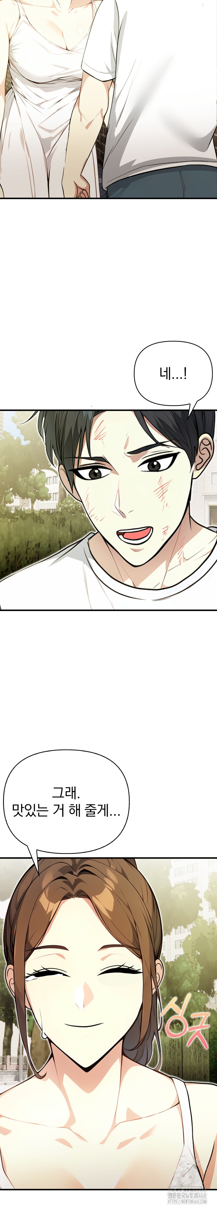 Married Woman Next Door Raw - Chapter 12 [photo 11] - MangaPorn