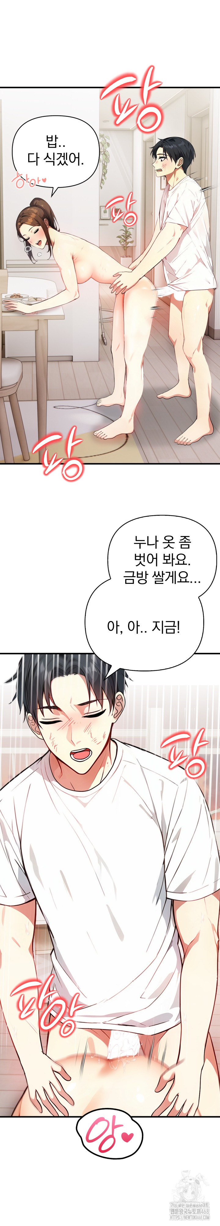 Married Woman Next Door Raw - Chapter 12 [photo 14] - MangaPorn