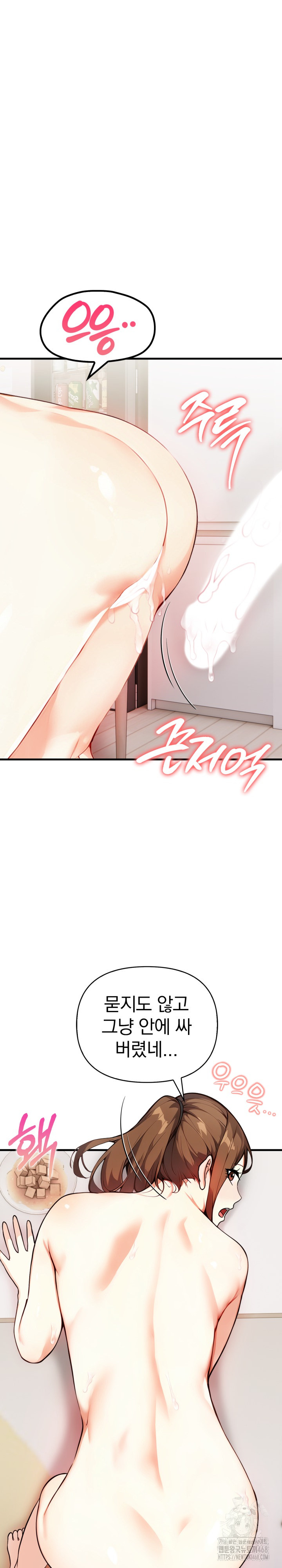 Married Woman Next Door Raw - Chapter 12 [photo 17] - MangaPorn