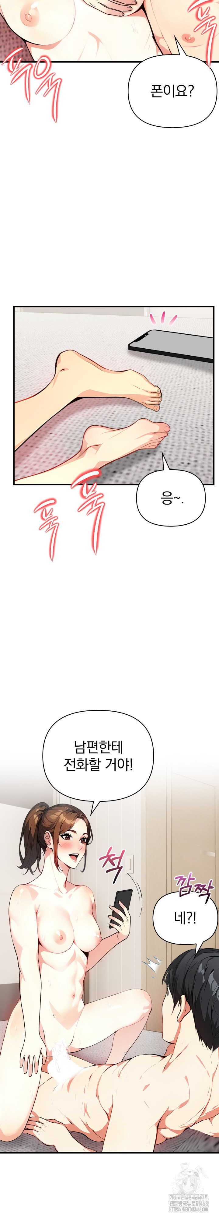 Married Woman Next Door Raw - Chapter 12 [photo 22] - MangaPorn