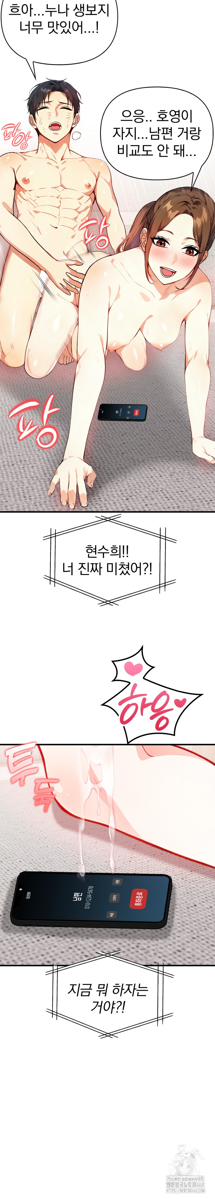 Married Woman Next Door Raw - Chapter 12 [photo 29] - MangaPorn