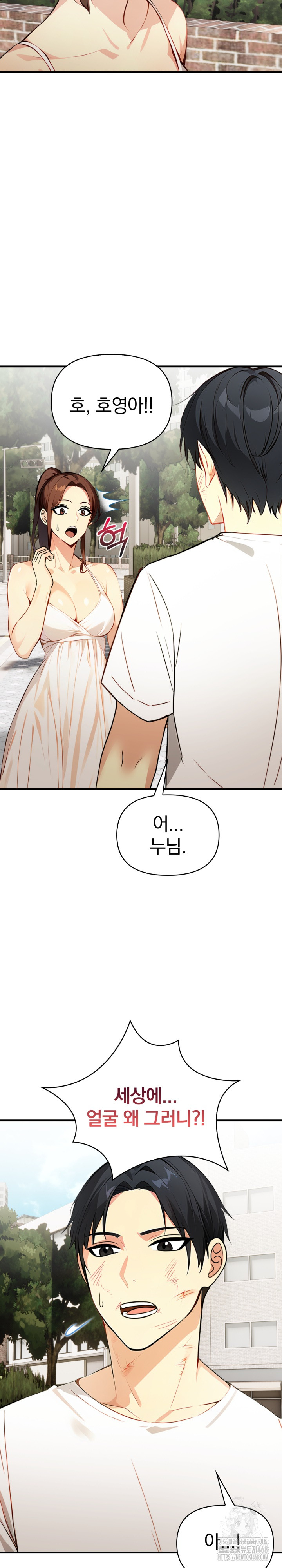 Married Woman Next Door Raw - Chapter 12 [photo 3] - MangaPorn