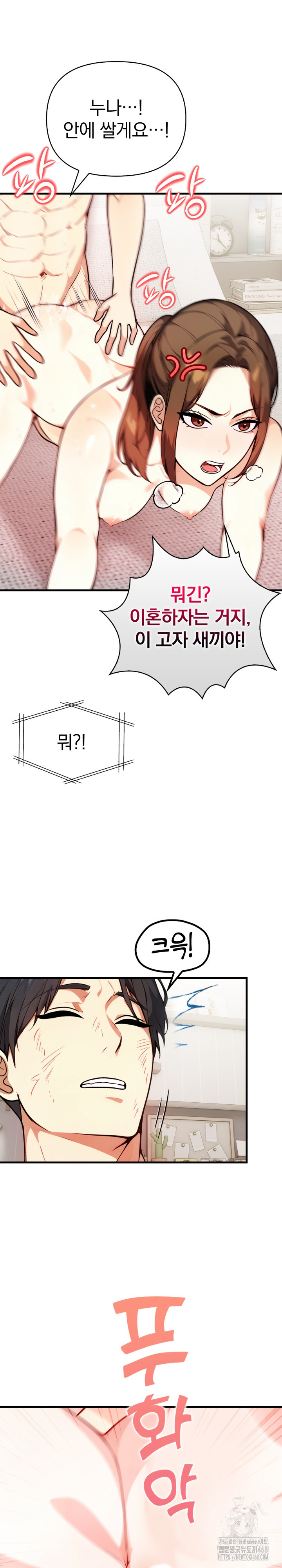 Married Woman Next Door Raw - Chapter 12 [photo 30] - MangaPorn