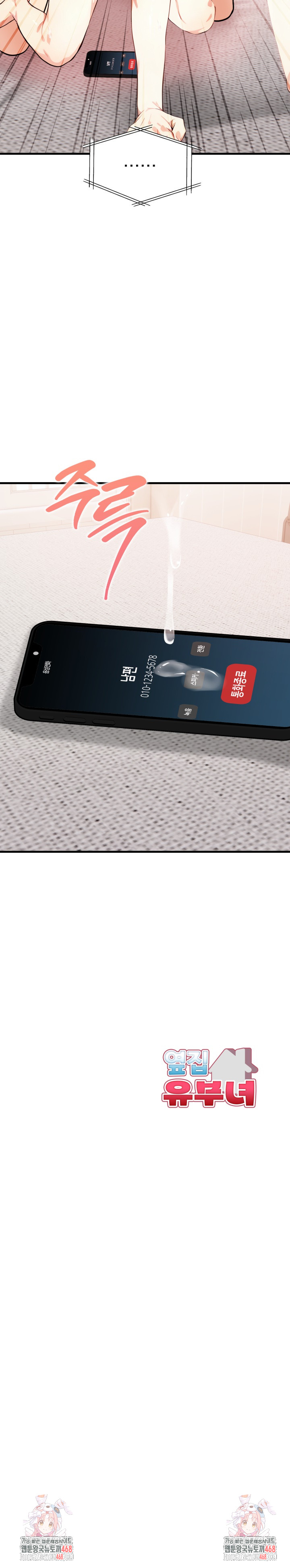 Married Woman Next Door Raw - Chapter 12 [photo 32] - MangaPorn