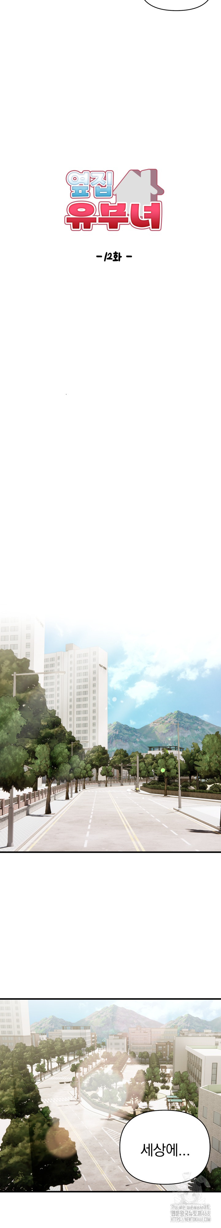 Married Woman Next Door Raw - Chapter 12 [photo 4] - MangaPorn