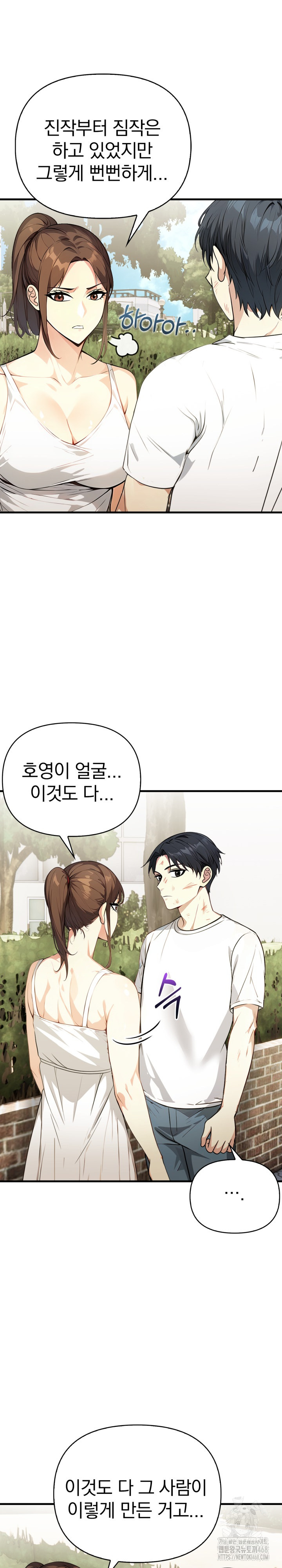 Married Woman Next Door Raw - Chapter 12 [photo 5] - MangaPorn