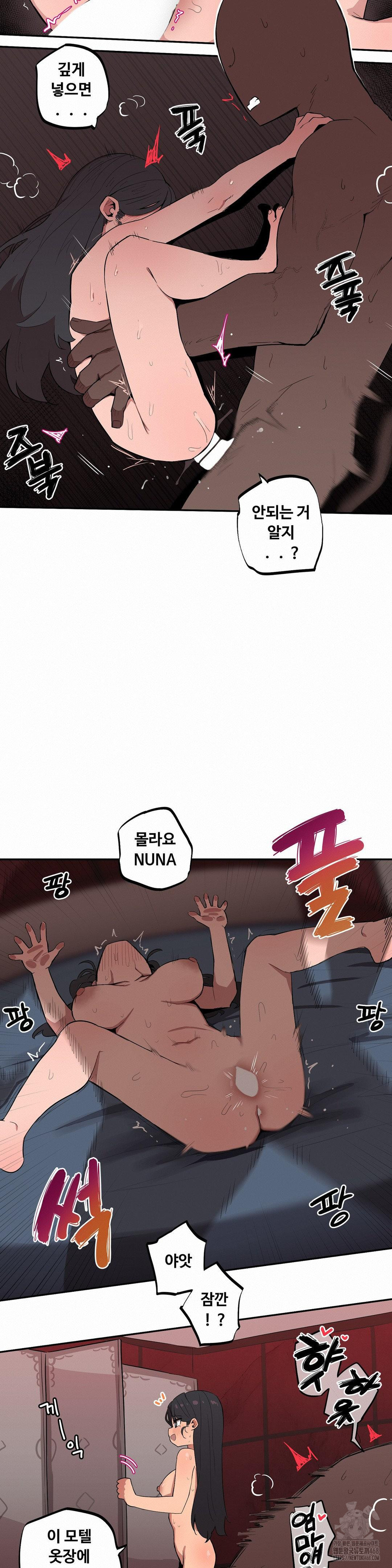 Noona and her BIG little Bro Raw - Chapter 14 [photo 11] - MangaPorn