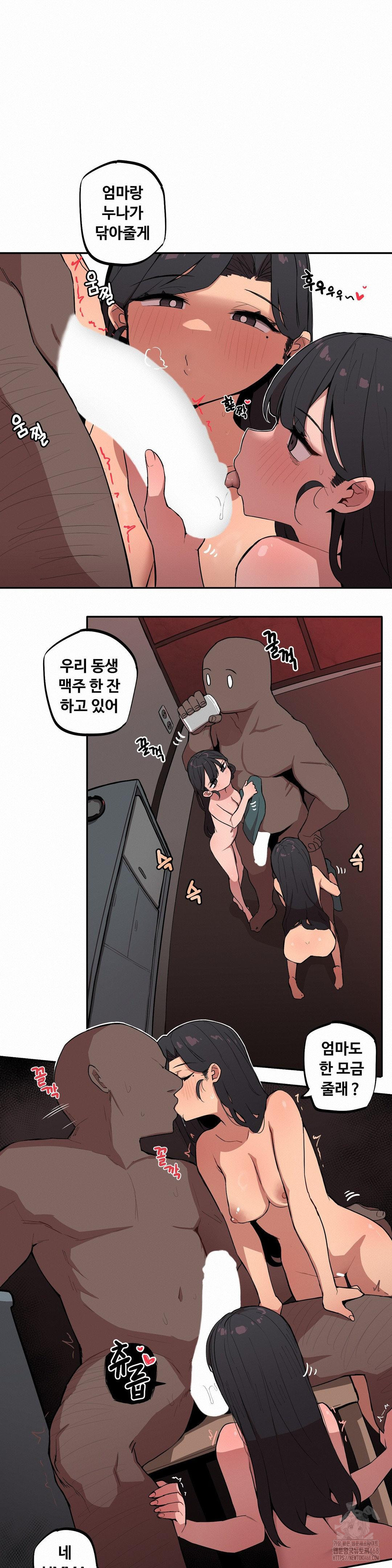 Noona and her BIG little Bro Raw - Chapter 14 [photo 2] - MangaPorn