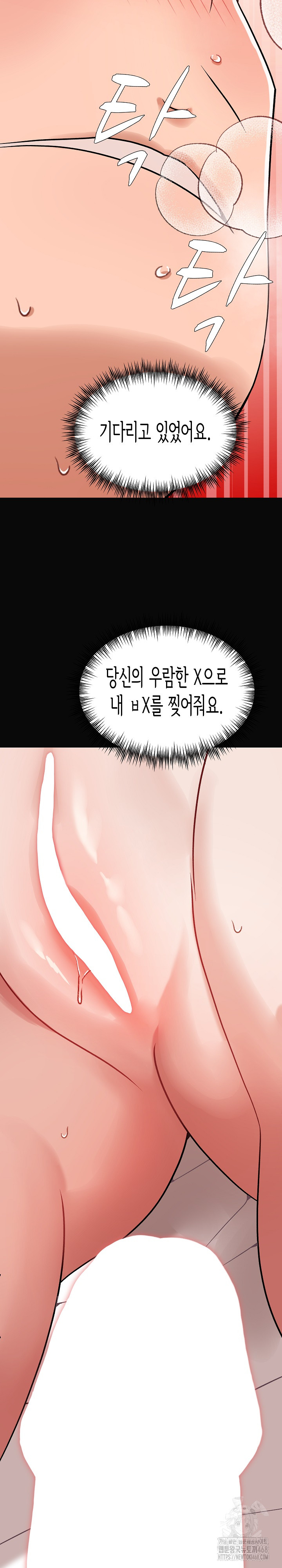 Kindness of Evil Raw - Chapter 16 [photo 21] - MangaPorn