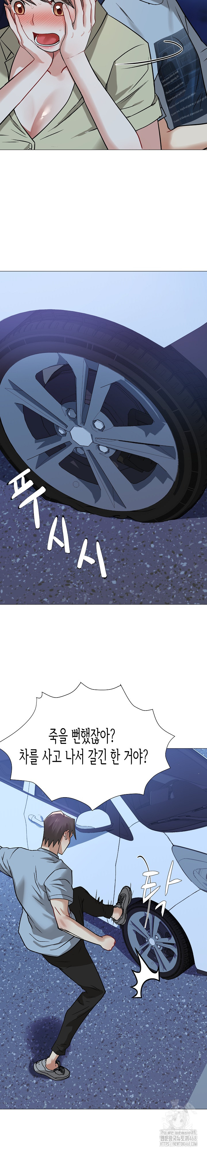 Kindness of Evil Raw - Chapter 16 [photo 3] - MangaPorn