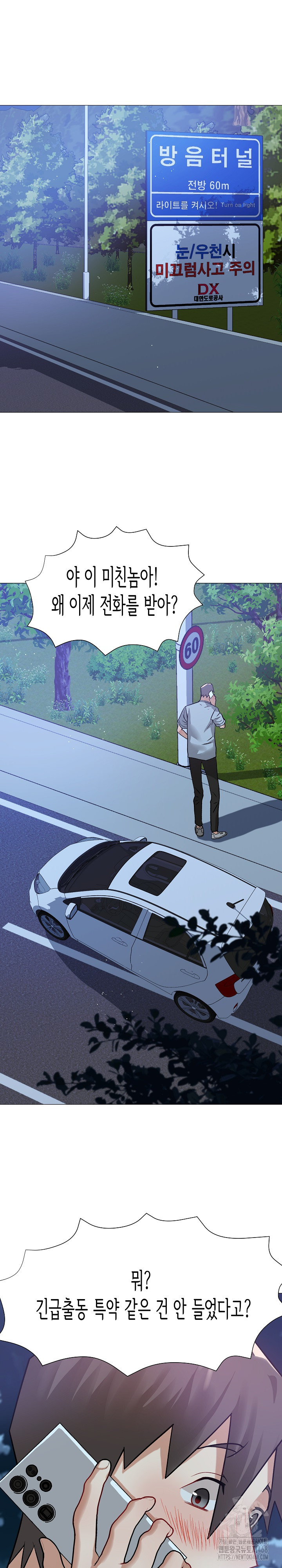 Kindness of Evil Raw - Chapter 16 [photo 30] - MangaPorn