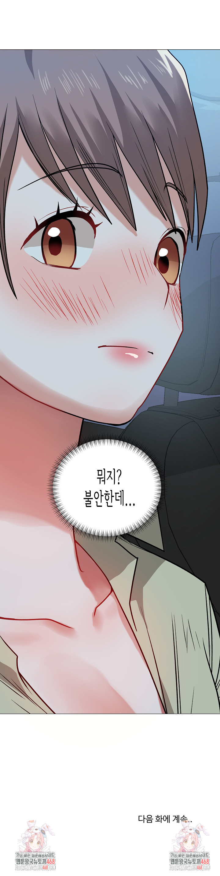 Kindness of Evil Raw - Chapter 16 [photo 32] - MangaPorn