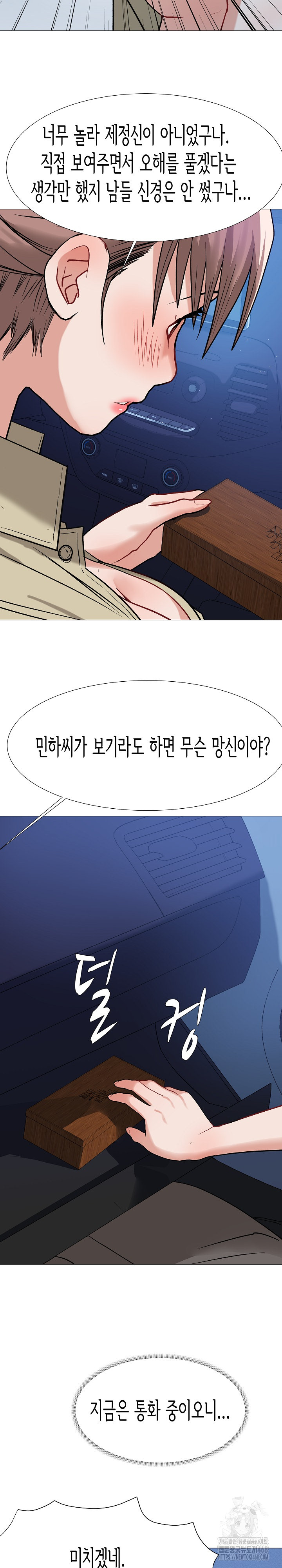 Kindness of Evil Raw - Chapter 16 [photo 6] - MangaPorn