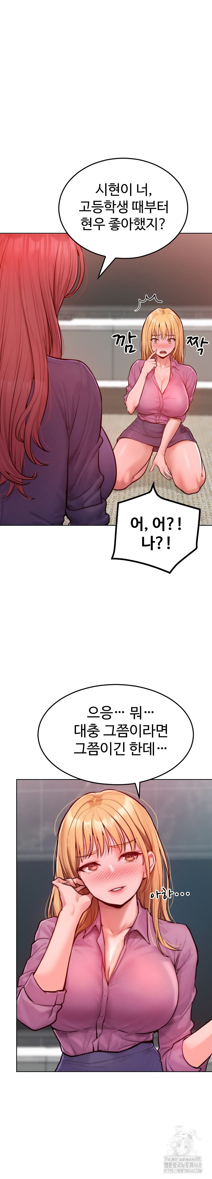 Tasty Missus x4 Raw - Chapter 7 [photo 18] - MangaPorn