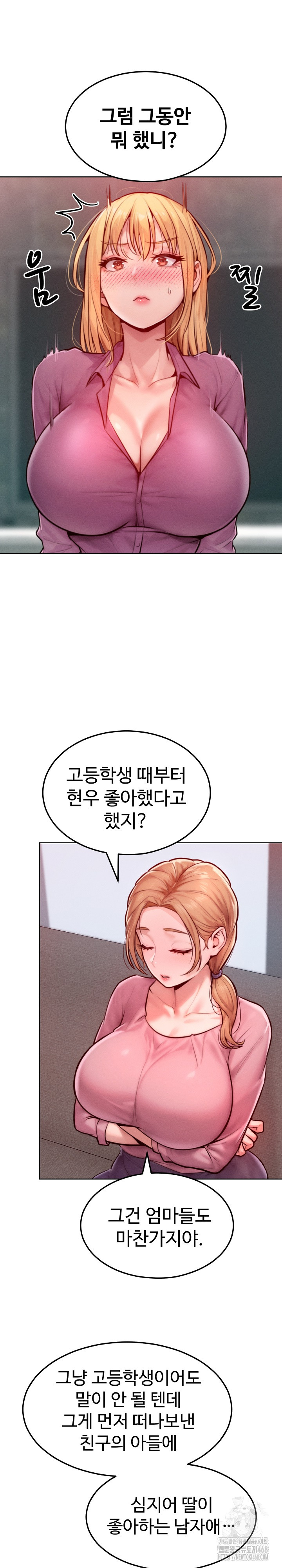 Tasty Missus x4 Raw - Chapter 7 [photo 20] - MangaPorn