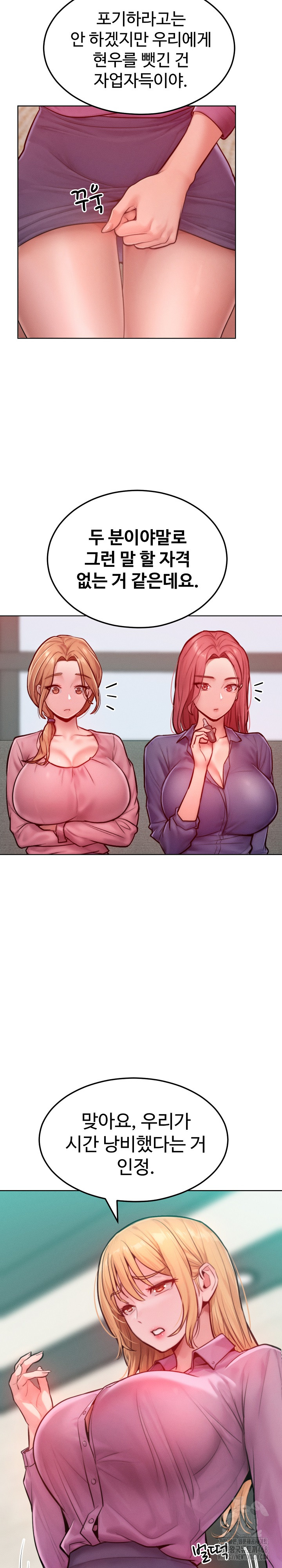 Tasty Missus x4 Raw - Chapter 7 [photo 22] - MangaPorn