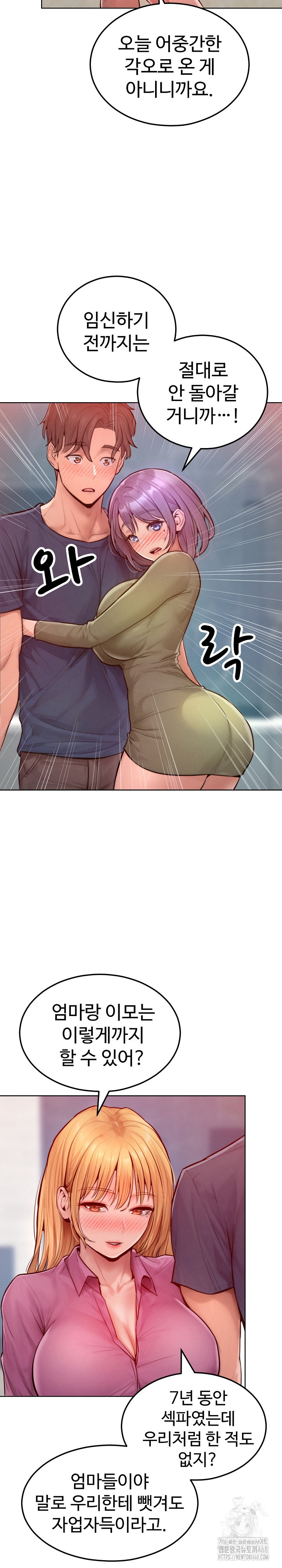 Tasty Missus x4 Raw - Chapter 7 [photo 25] - MangaPorn